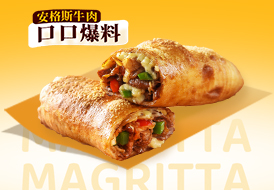 黑椒牛肉芝士披萨卷